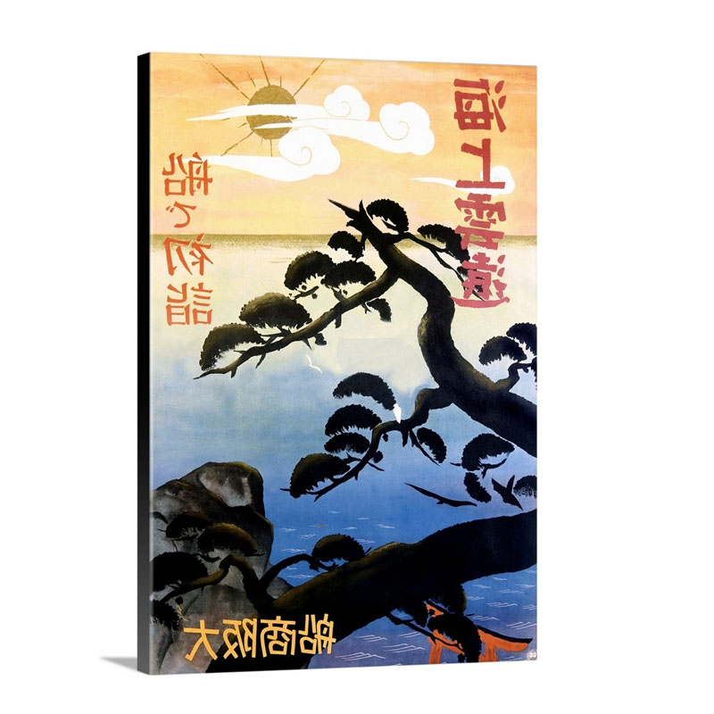 Tree Silhouette Over Ocean Japan Vintage Poster Wall Art - Canvas - Gallery Wrap