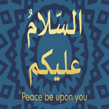 Good Neighbor - Arabic Peace