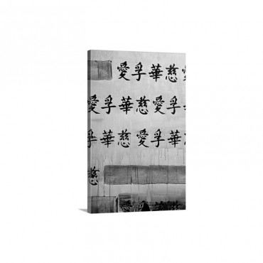 Truth Abstract Painting Featuring Chinese Script Acrylic Painting Wall Art - Canvas - Gallery Wrap